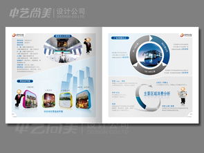 盛世龍媒畫冊設(shè)計 美尚設(shè)計引領(lǐng)企業(yè)形象策劃新篇章