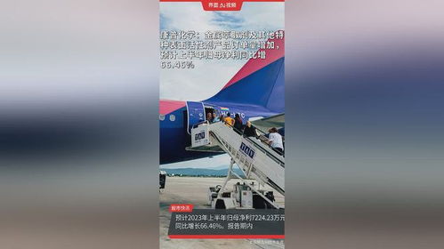 康普化學 金屬萃取劑與特種表面活性劑訂單激增，上半年凈利預增66.46%
