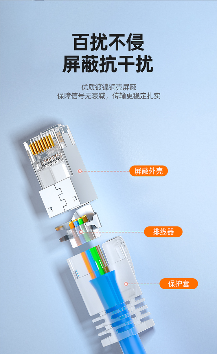匠心之作 揭秘RJ45屏蔽水晶頭的工程級品質與裝配藝術