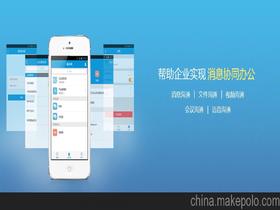 oa協同辦公軟件價格 oa協同辦公軟件批發 oa協同辦公軟件廠家