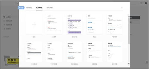 你還在用office辦公 這個在線辦公軟件讓你的效率提升10倍