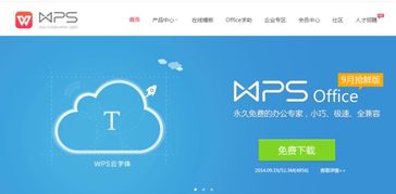 新版wps的圖標是啥