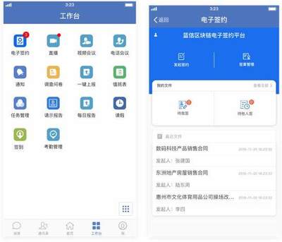遠程辦公平臺那么多,為啥上新聞聯(lián)播的是藍信?