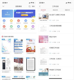 你已經是個成熟的辦公軟件,該學會自己做 PPT 了