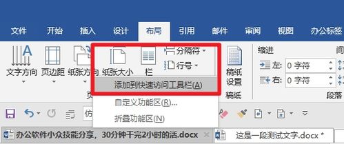 辦公軟件 超實用小眾技能分享,30分鐘干完2小時的活