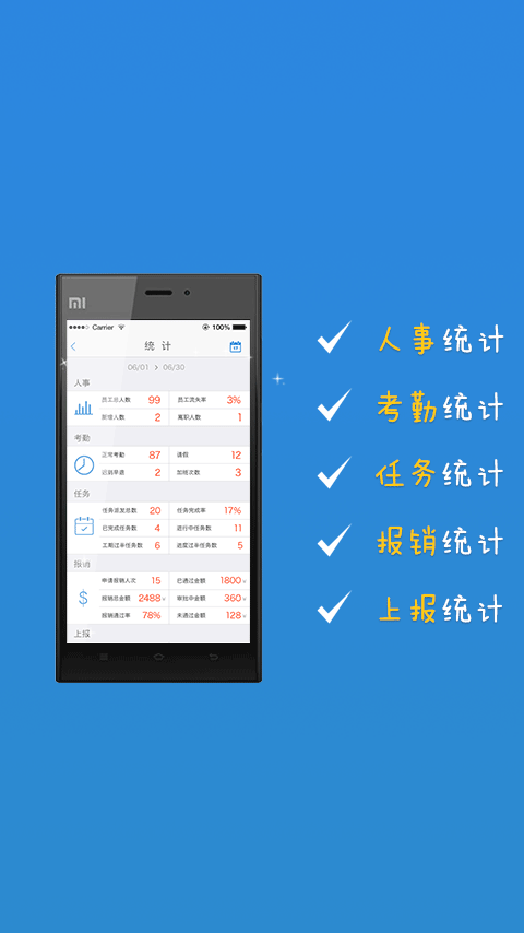 口袋辦公手機(jī)客戶端(免費(fèi)手機(jī)考勤軟件)