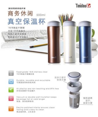Timolino 帝諾 不銹鋼真空商務(wù)辦公過(guò)濾保溫茶水杯500ml富麗咖啡91005910): 亞馬遜中國(guó): 辦公用品