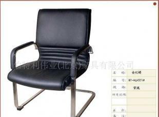 會(huì)議椅 辦公家具 辦公椅子 辦公用品_家居家具_(dá)世界工廠(chǎng)網(wǎng)中國(guó)產(chǎn)品信息庫(kù)
