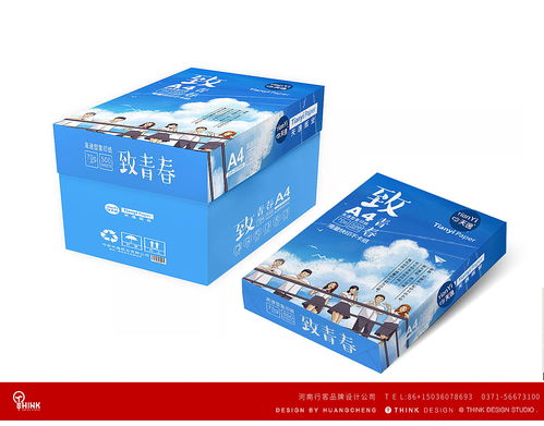行客品牌設計 打印紙辦公用品a4包裝原創系列設計