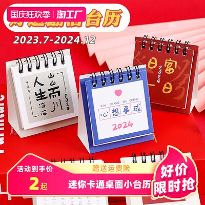 當前網購流行產品