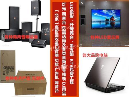 長期高價回收電腦服務器打印機等庫存辦公用品