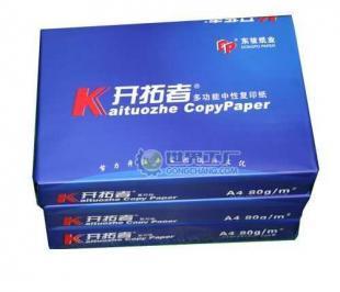 供應開拓者復印紙價格_供應開拓者復印紙廠家_世界工廠網(wǎng)產品信息庫